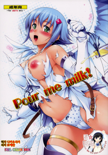 (C76) [Jouji Mujoh (Shinozuka George)] Pour me milk! (Queen's Blade) [Korean] [팀☆면갤] cover