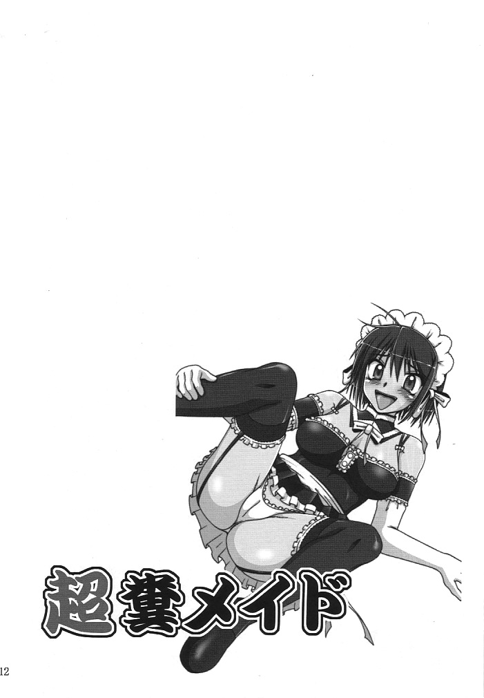 Choufun Maid | Super Horny Maid page 11 full