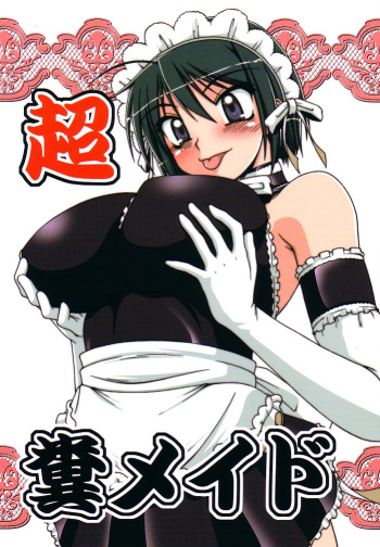 (C68) [Hakueki Shobou (A-Teru Haito)] Choufun Maid | Super Horny Maid (He Is My Master) [English] [Chocolate] cover