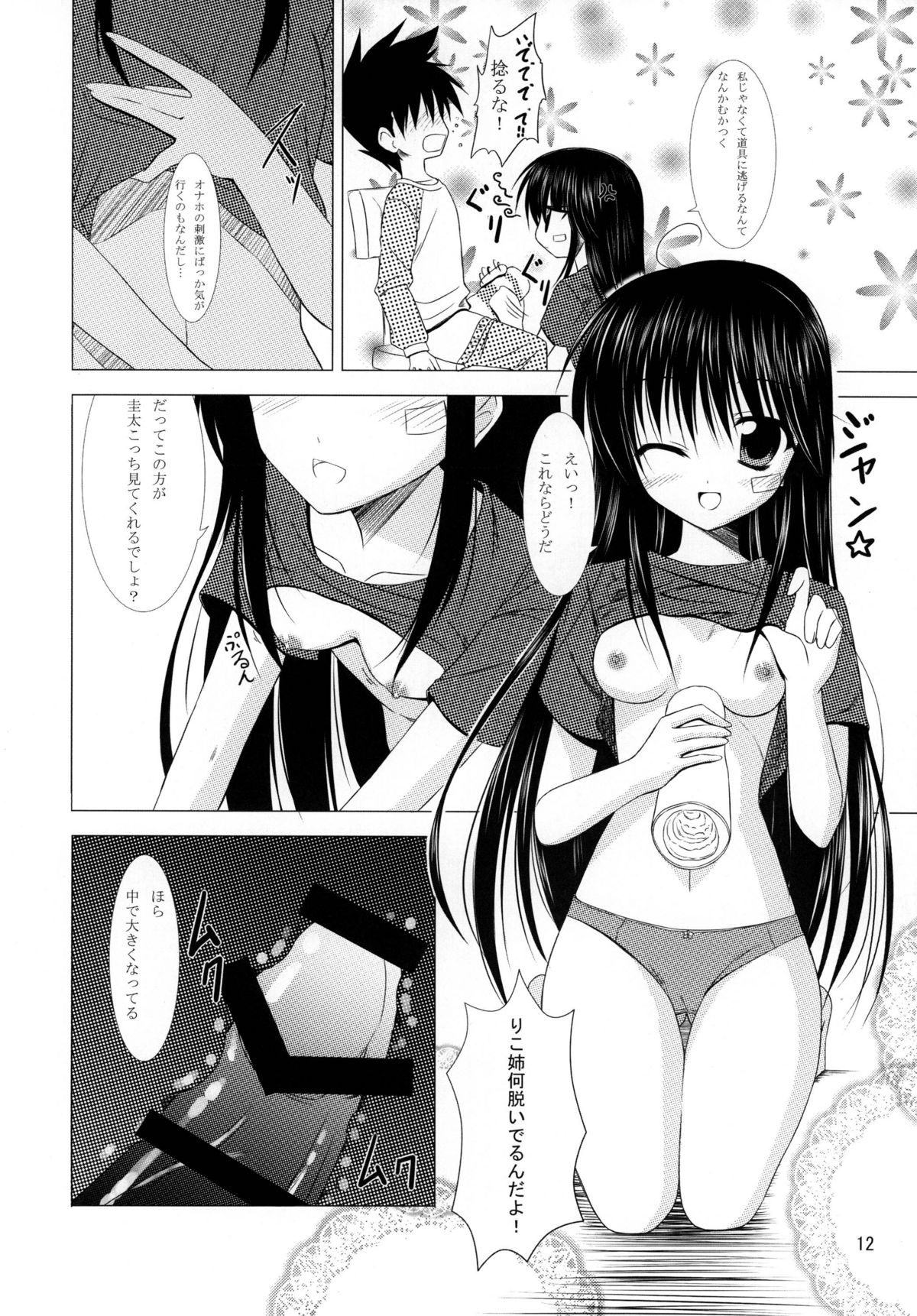 TENMA page 11 full