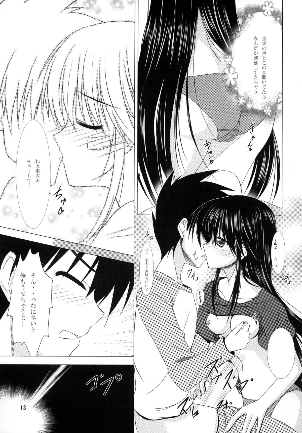 TENMA page 12 full