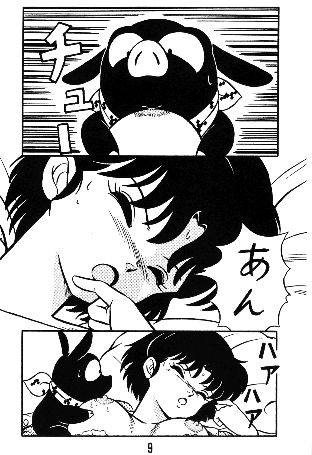 Tendou-ke no Musume-tachi - The Ladies of the Tendo Family Vol. 0 page 9 full