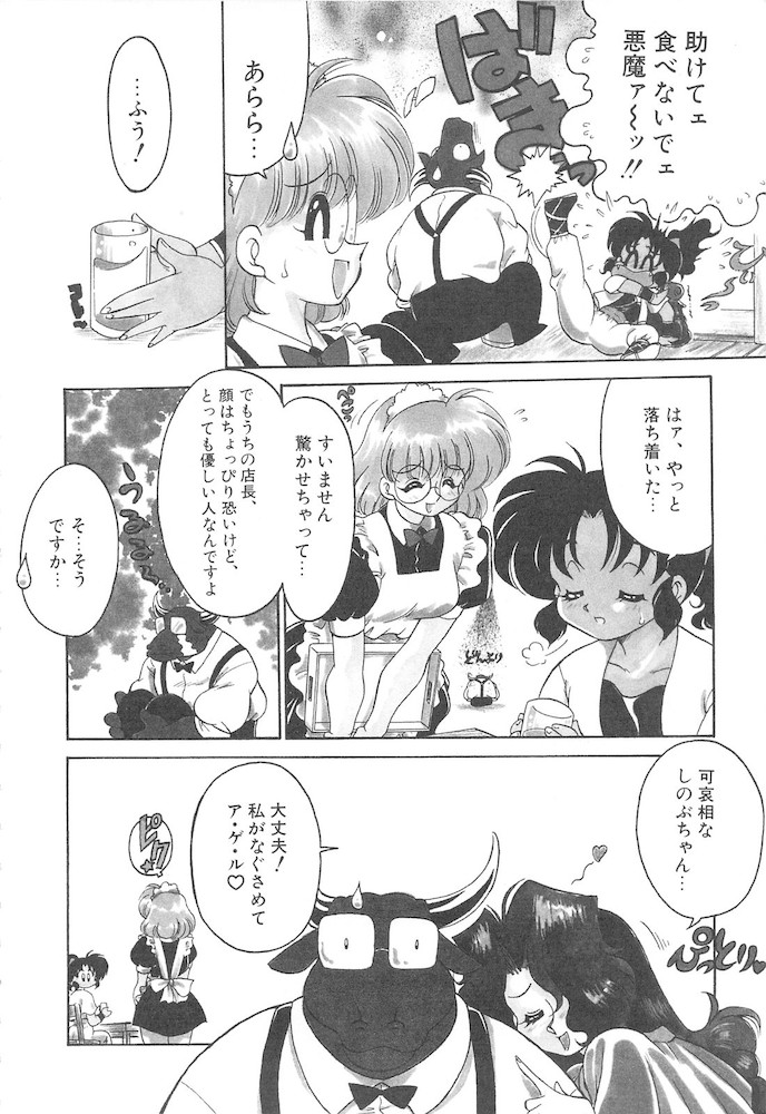 Hitomawari page 8 full