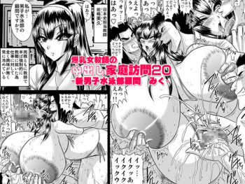 [Go! Go! Heaven!! (speed)] Bakunyuu Onna Kyoushi no Nakadashi Katei Houmon 20 -Shin Danshi Suieibu Komon Miku- cover