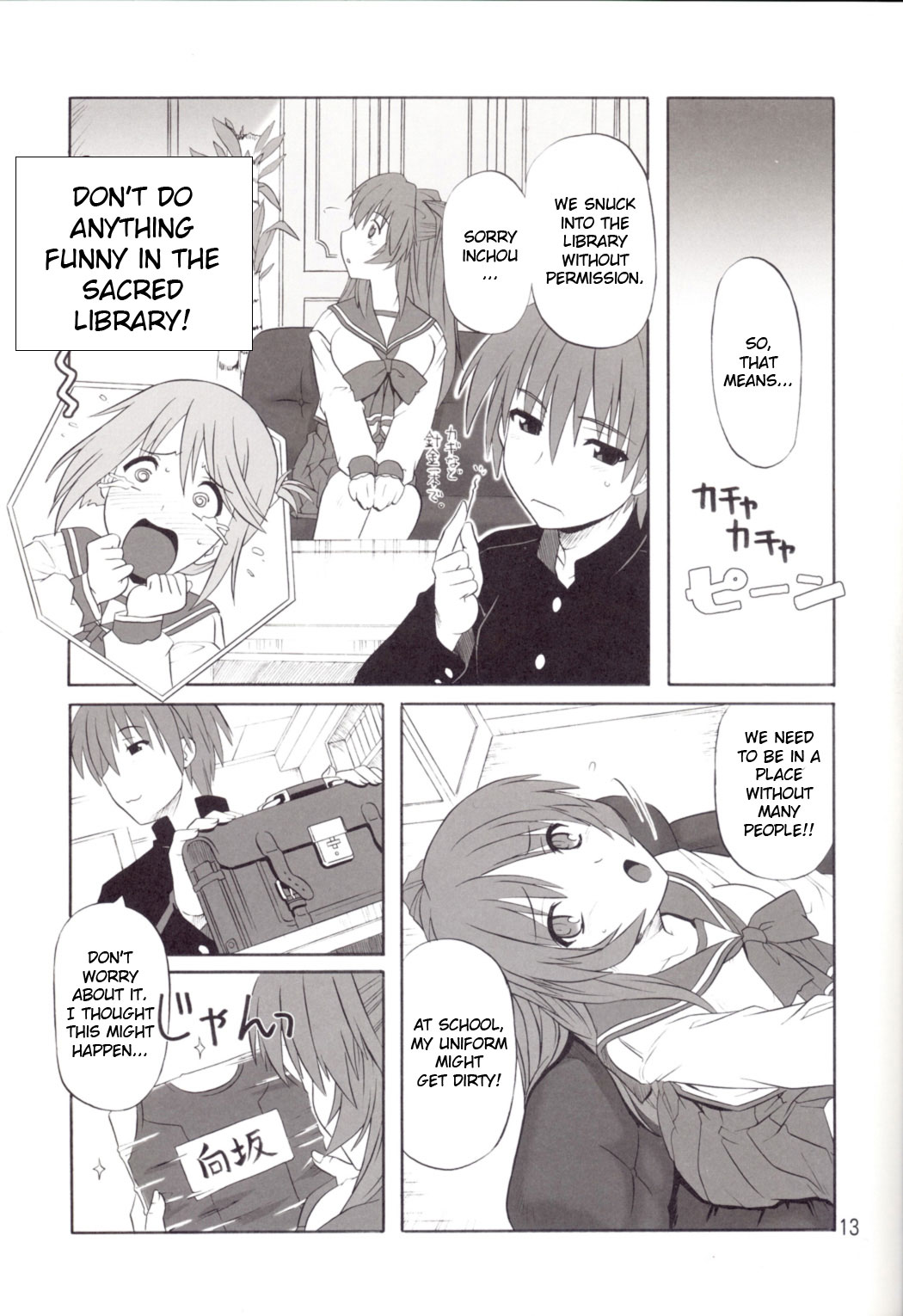ToyHeart Vol. 4 page 12 full