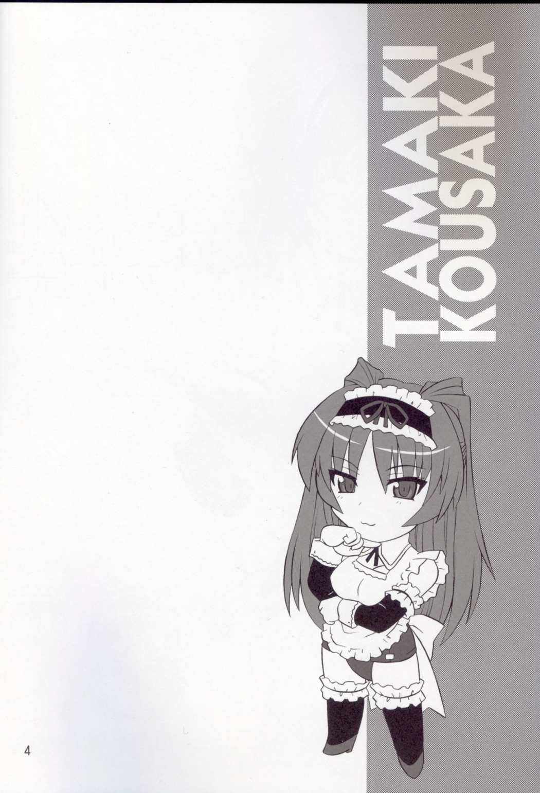 ToyHeart Vol. 4 page 3 full