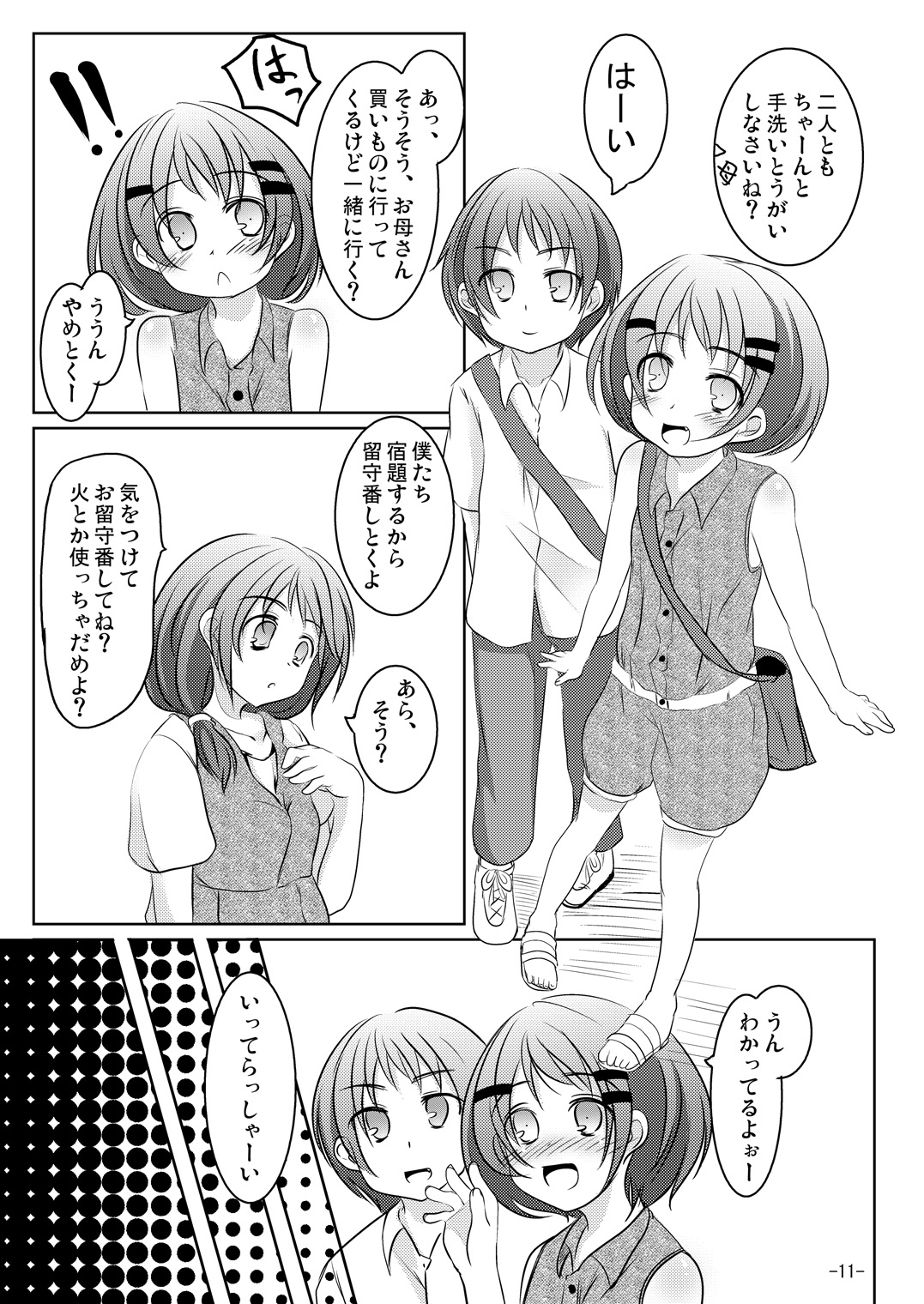 Honto no Kimochi page 10 full