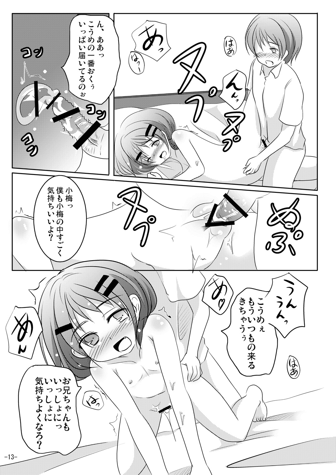 Honto no Kimochi page 12 full