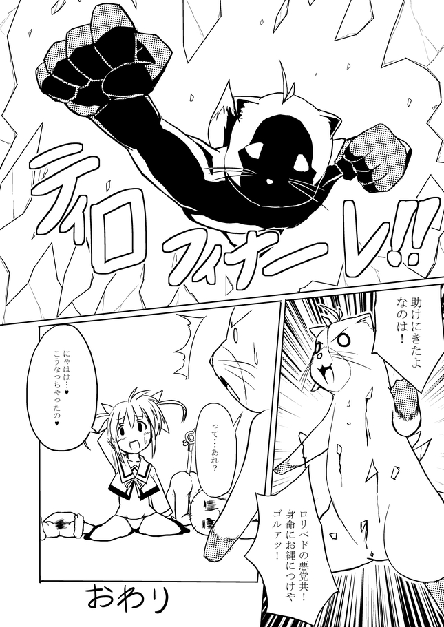 Nano Bitch 2 page 11 full