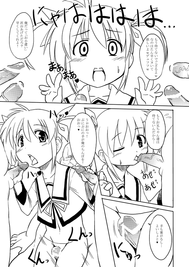 Nano Bitch 2 page 8 full