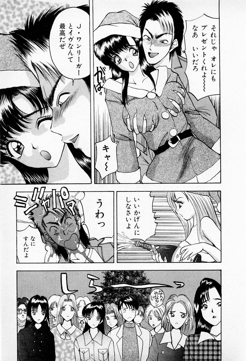 Mamiko no Trip Paradise 5 page 11 full