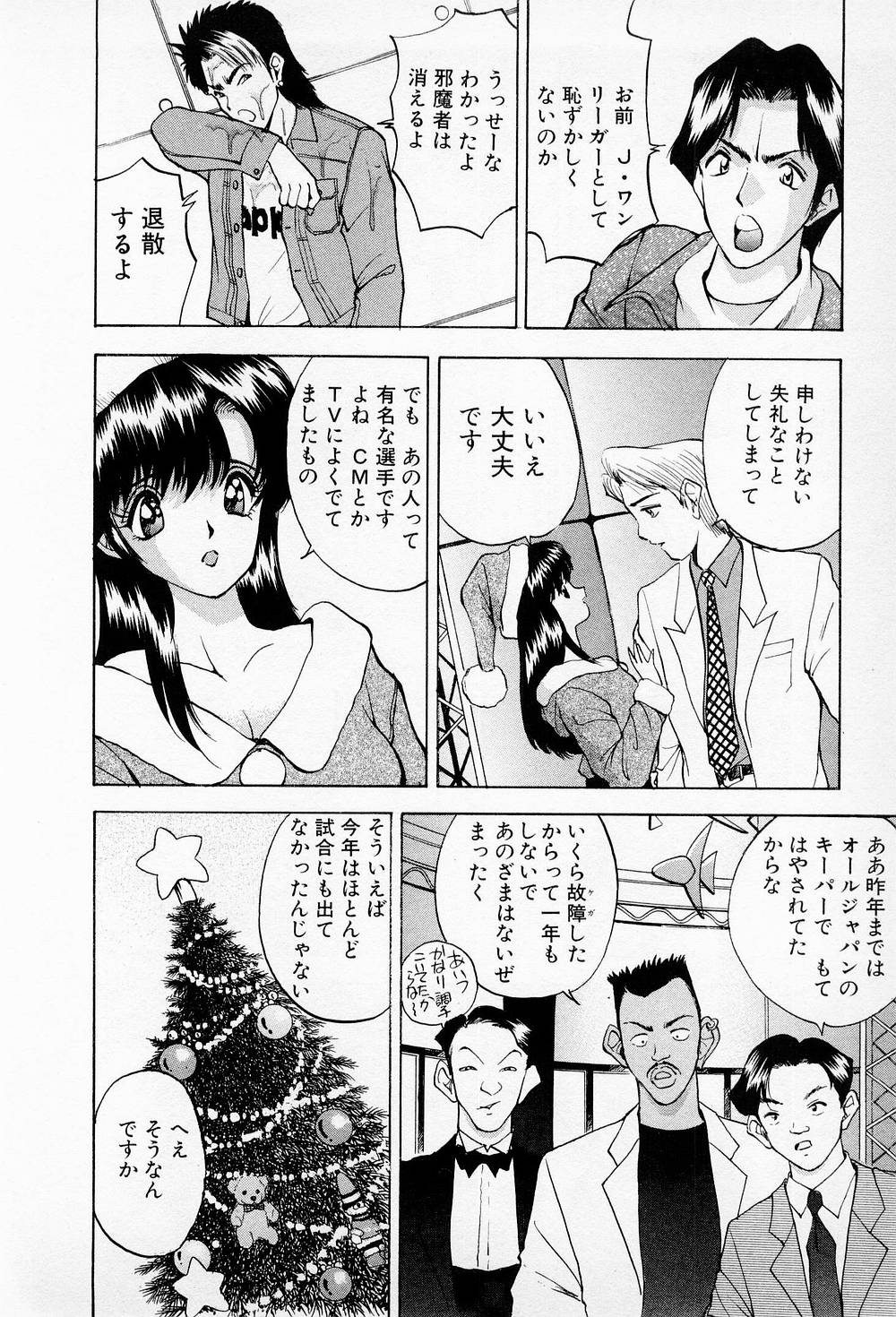 Mamiko no Trip Paradise 5 page 12 full