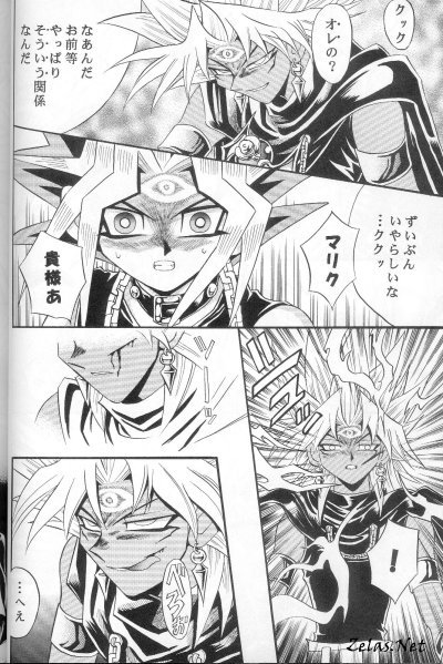 Crazy Conduct page 11 full