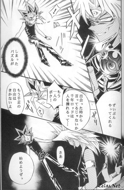 Crazy Conduct page 12 full