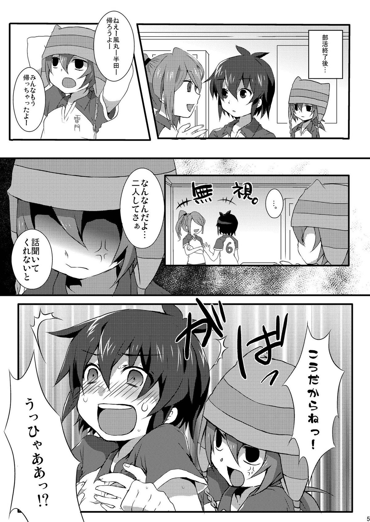 Triple Banging! page 5 full