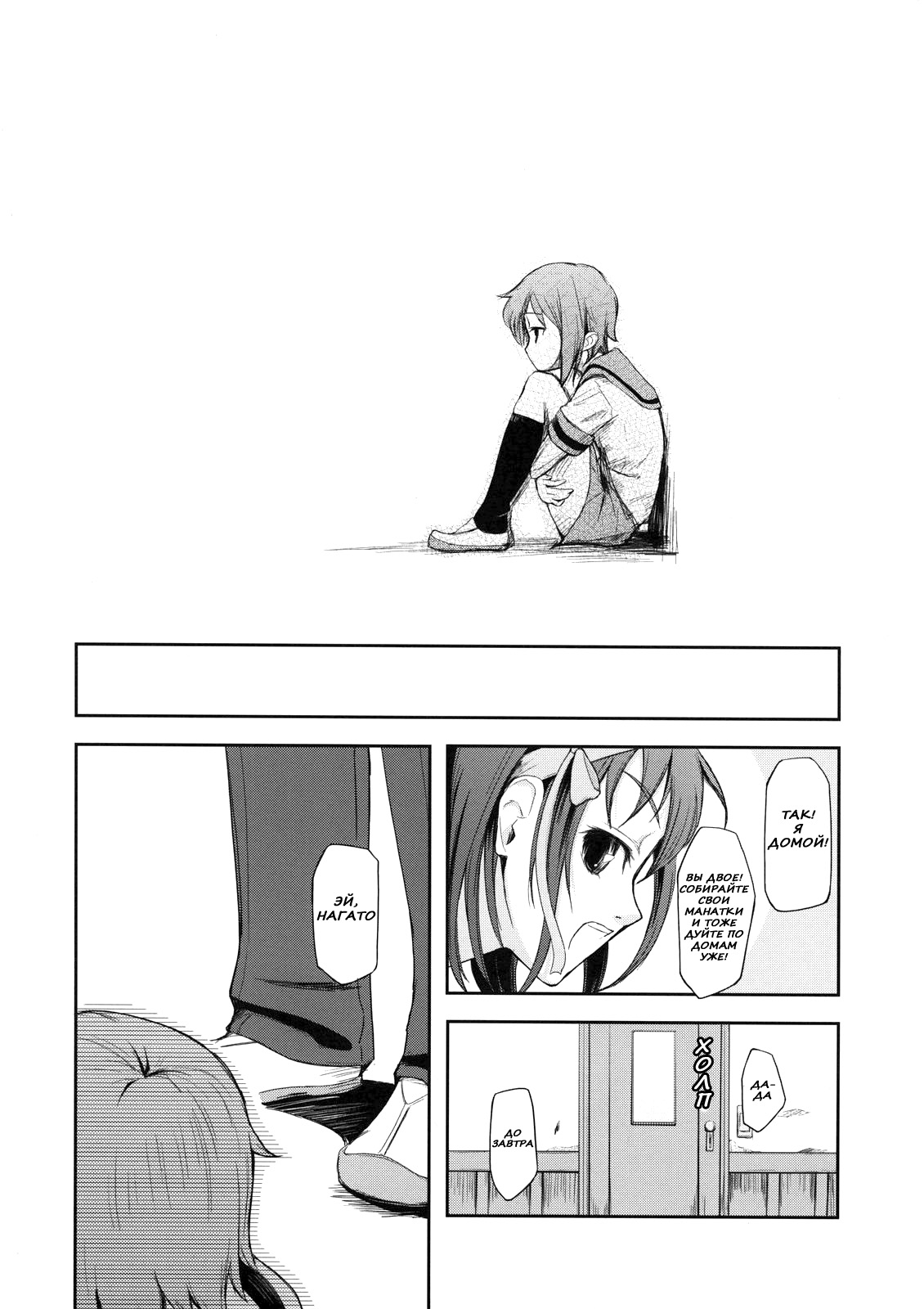 Real Eyes page 11 full