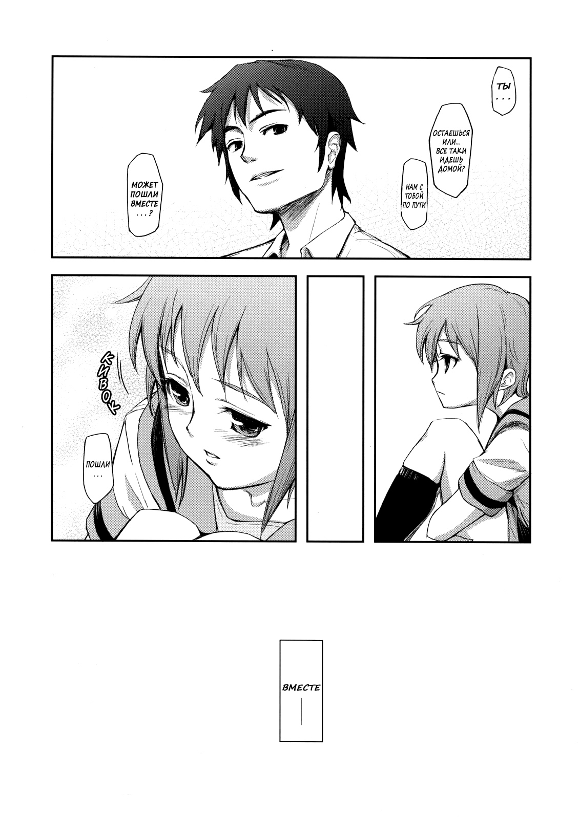 Real Eyes page 12 full