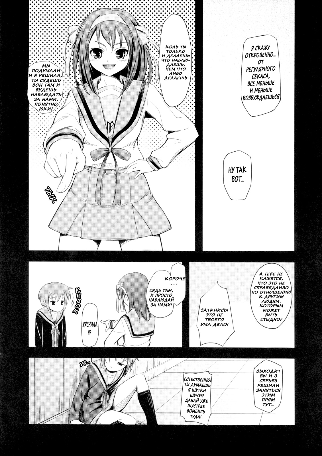 Real Eyes page 4 full