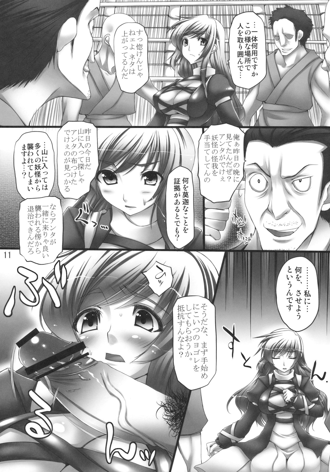 Betrayal page 11 full