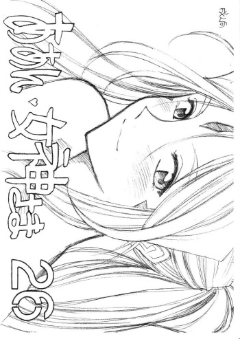 (COMIC1☆5) [Marukiri Plan (Kiryuu Reia)] Aan Megami-sama 26 (Ah! My Goddess) cover