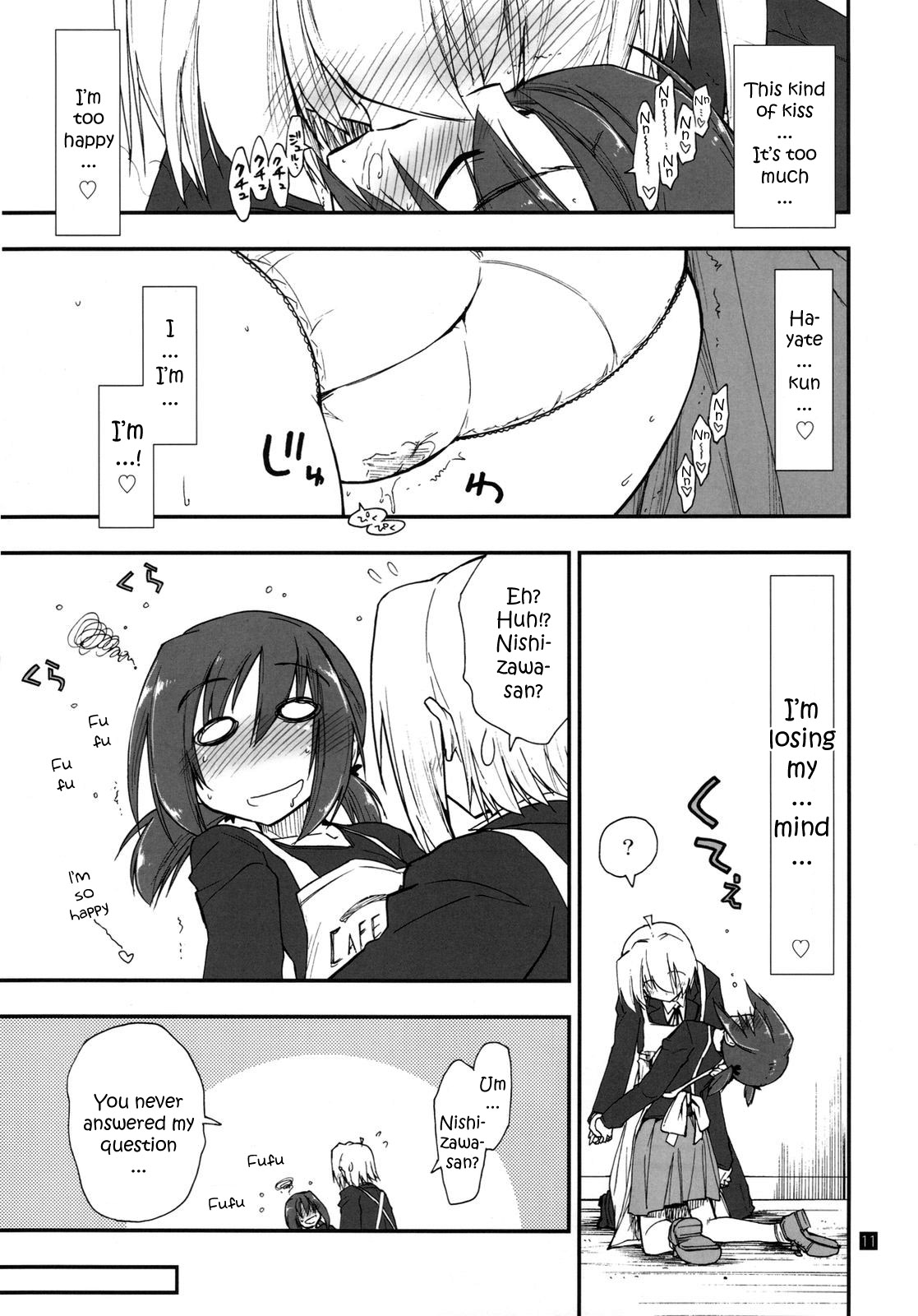 Shitsuji wa Tomodachi ga Sukunai page 11 full
