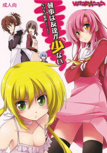 (C79) [Girigiri Nijiiro (Kamino Ryu-ya)] Shitsuji wa Tomodachi ga Sukunai (Hayate no Gotoku!) [English] [YQII] cover