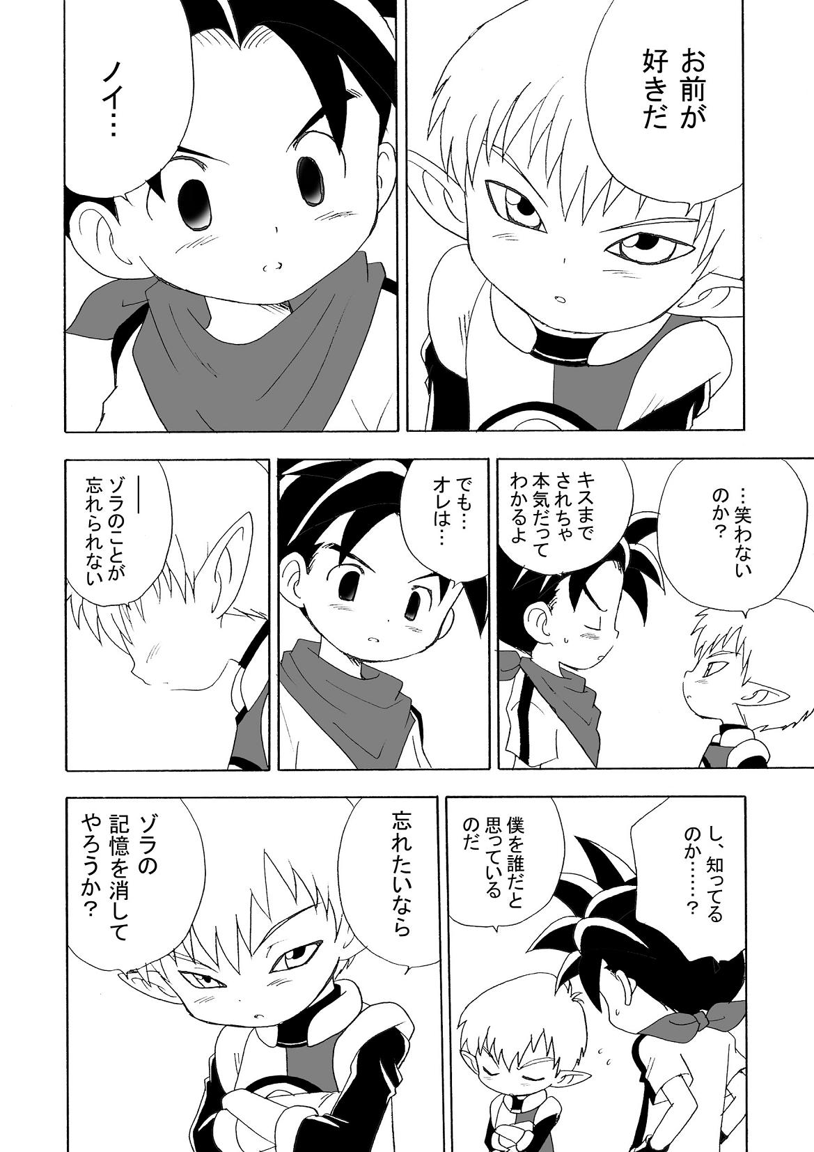 LITTLE☆DARLING page 8 full