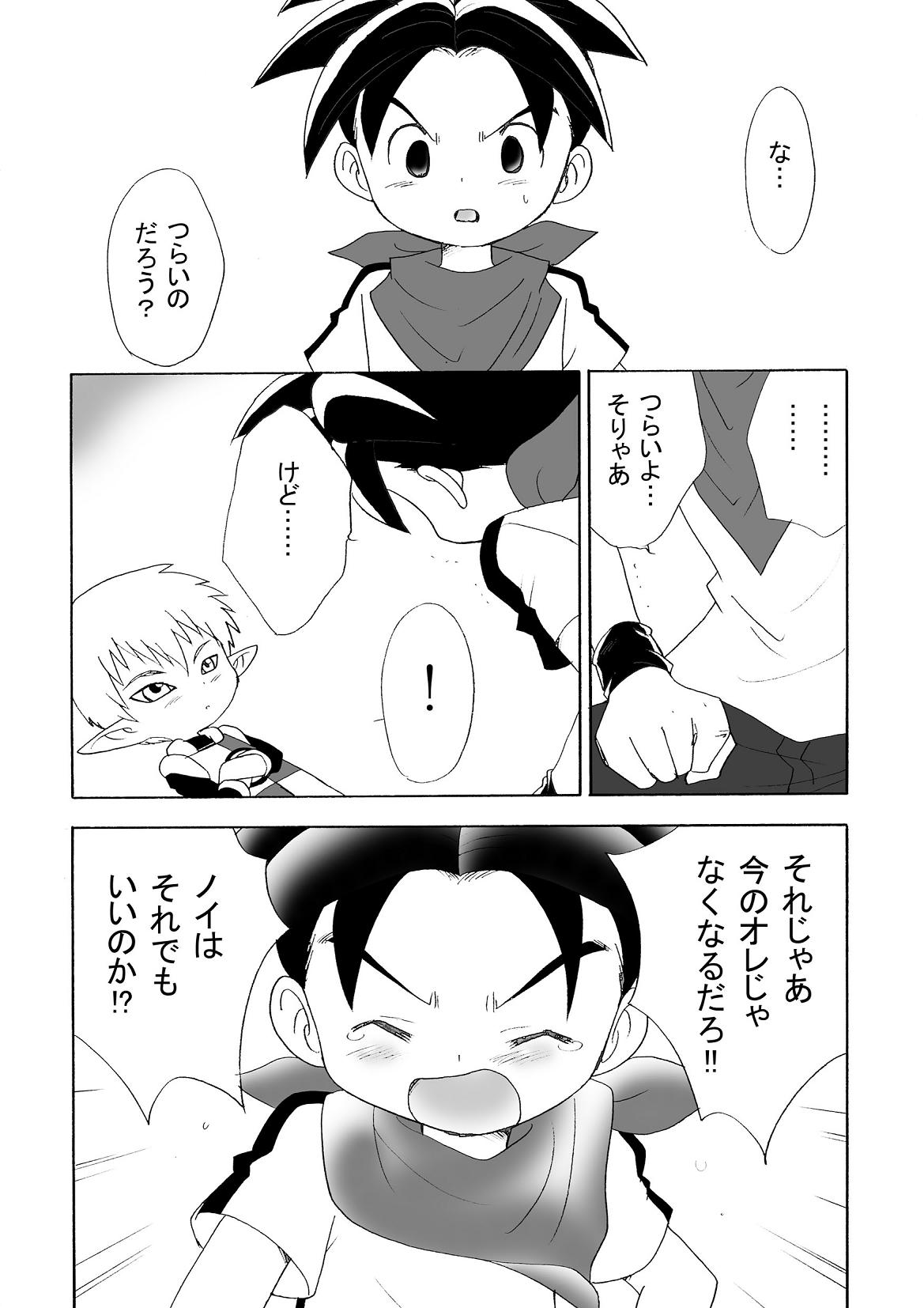LITTLE☆DARLING page 9 full