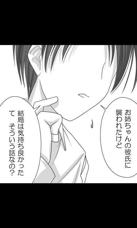 Iede Musume Series Dai-16-wa - Kyouka 3 page 3 full