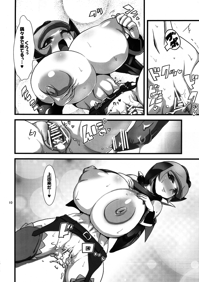 Rookie Hunter page 11 full