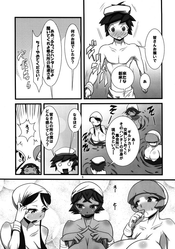 Rookie Hunter page 6 full