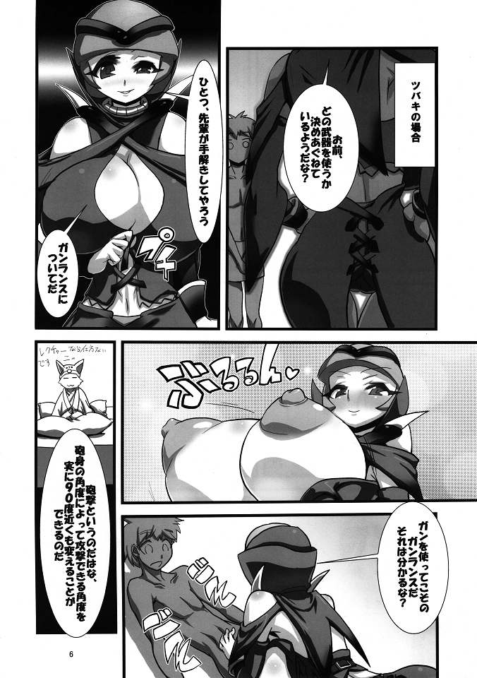 Rookie Hunter page 7 full
