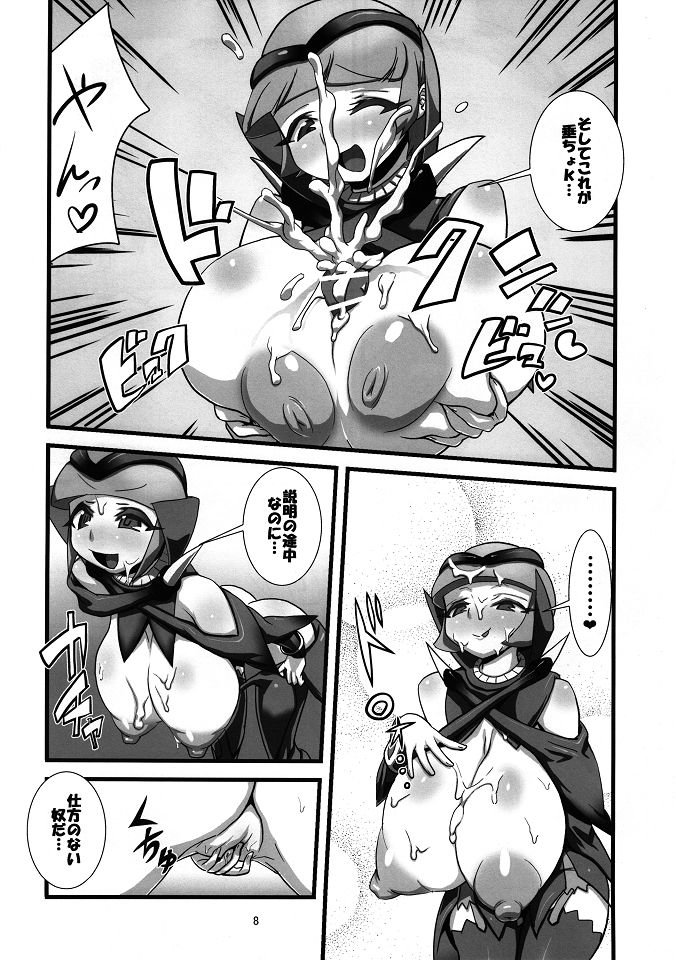 Rookie Hunter page 9 full