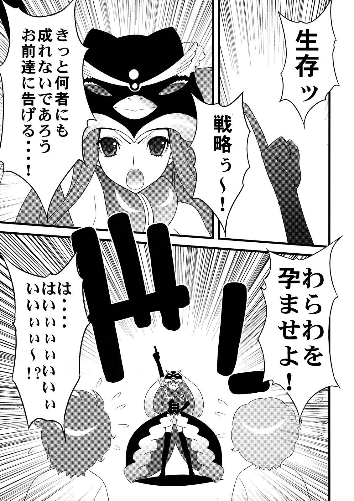 Seizon Shoudou page 7 full