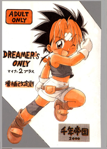 Mitsui Jun - Dreamers Only 2 cover