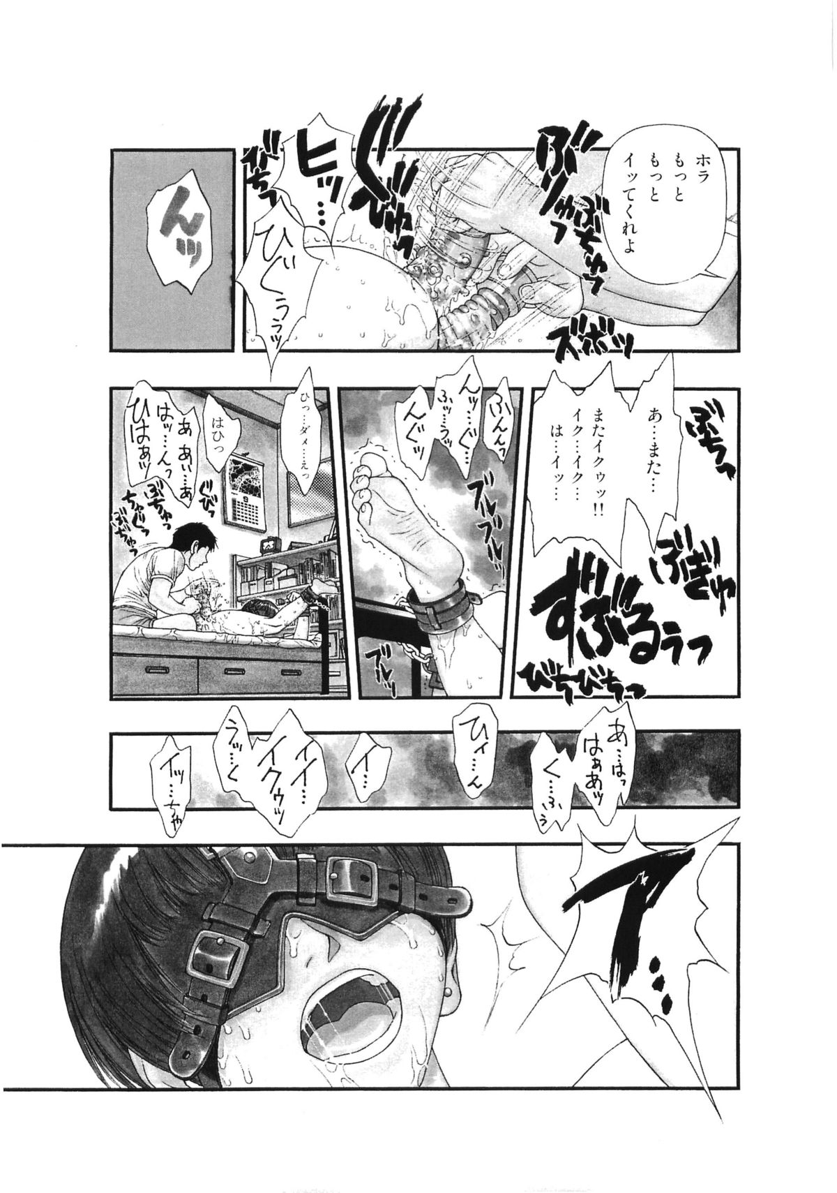 HOTONDO BYOUKI page 12 full