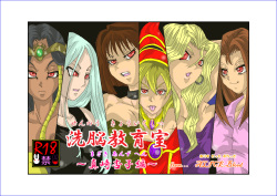 Sennou Kyouikushitsu ~Mazaki Anzu Hen~