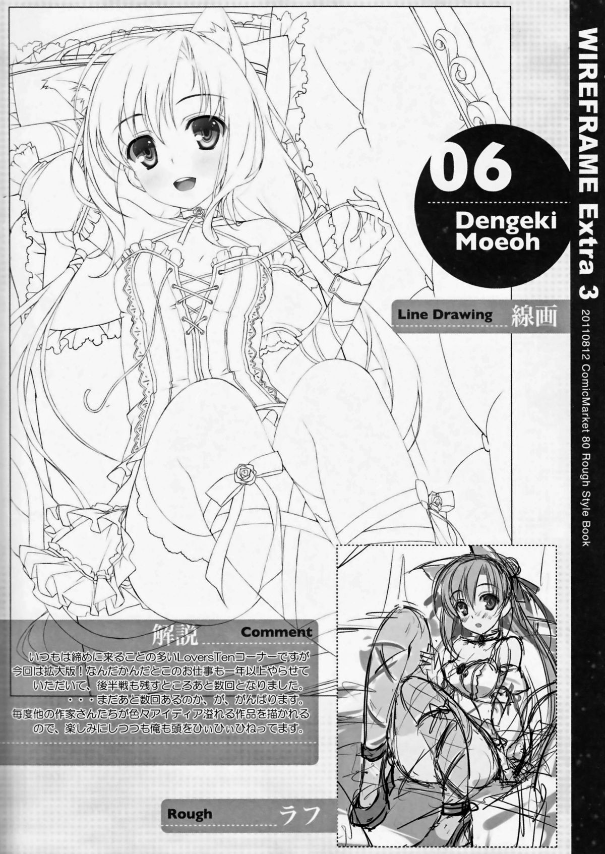 WIREFRAME Extra 3 page 6 full