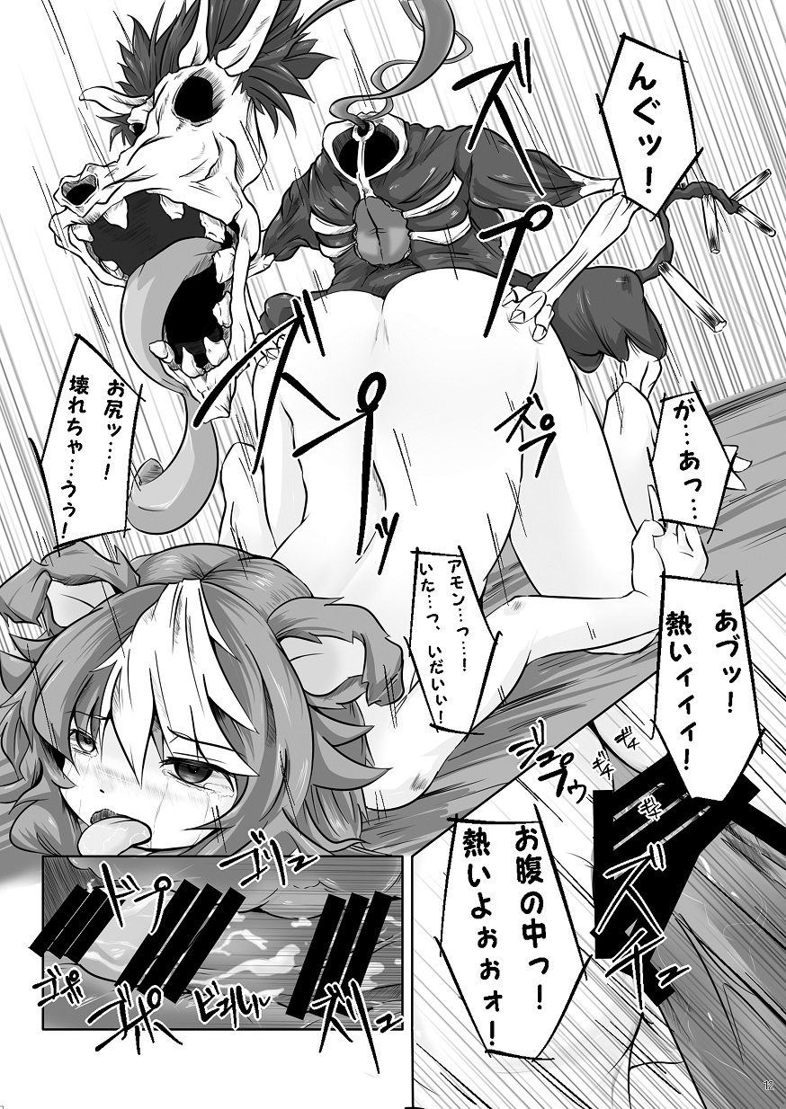 Glorie Ritter Extreme! page 11 full
