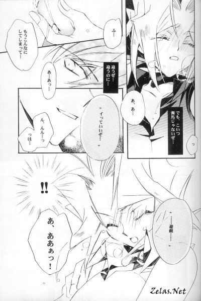 CYBER FAKE page 12 full