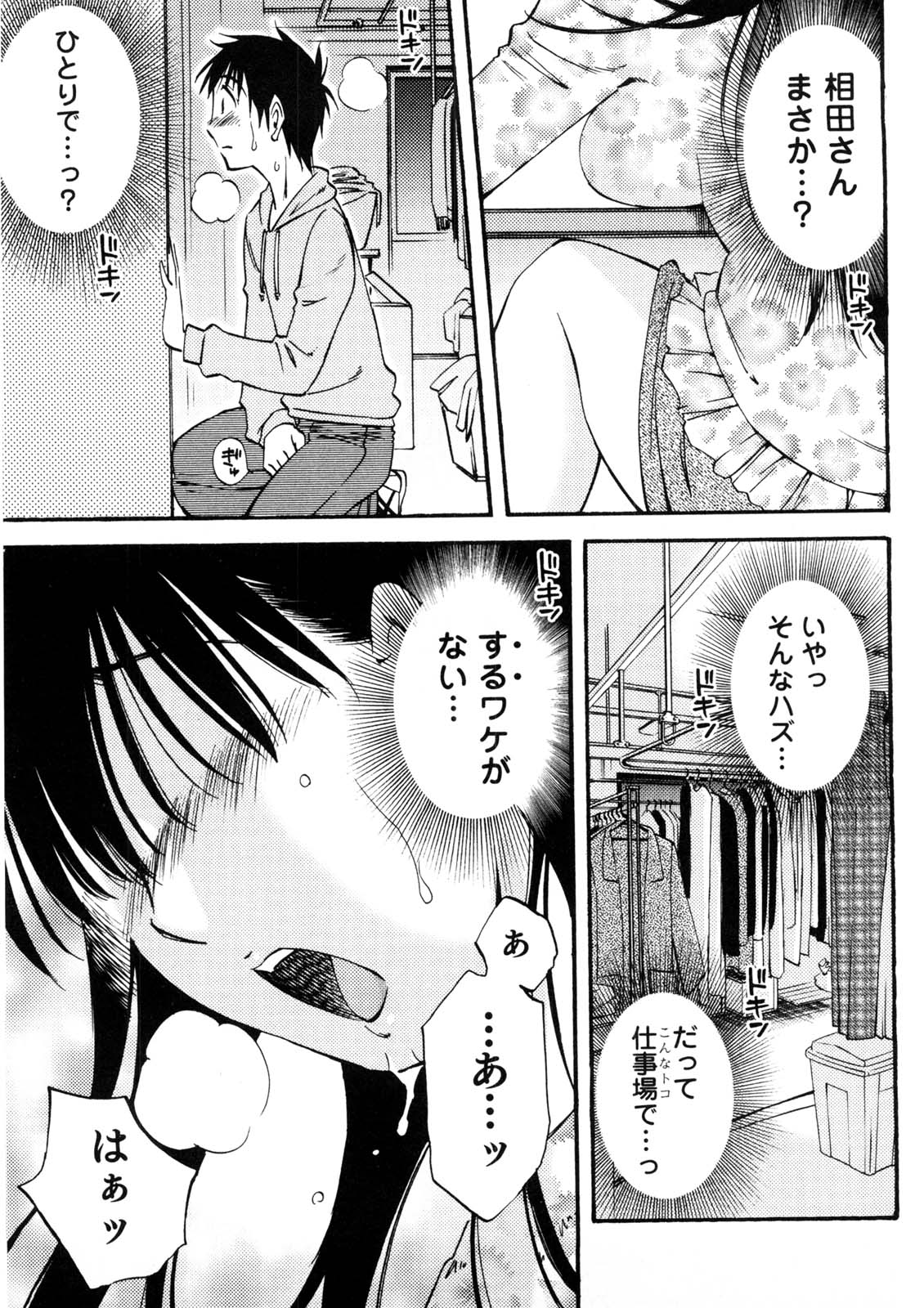 Okusan to Boku no Shujuu Kankei page 12 full