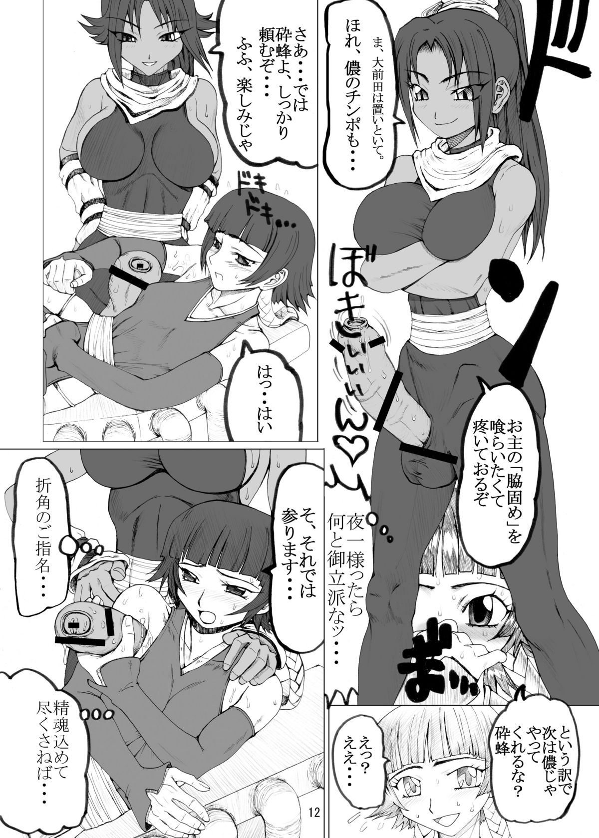 Treinta y Cuatro page 11 full