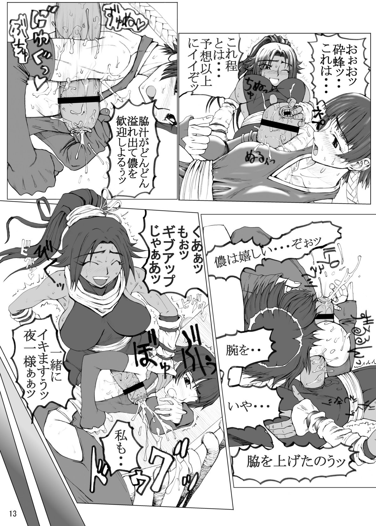Treinta y Cuatro page 12 full
