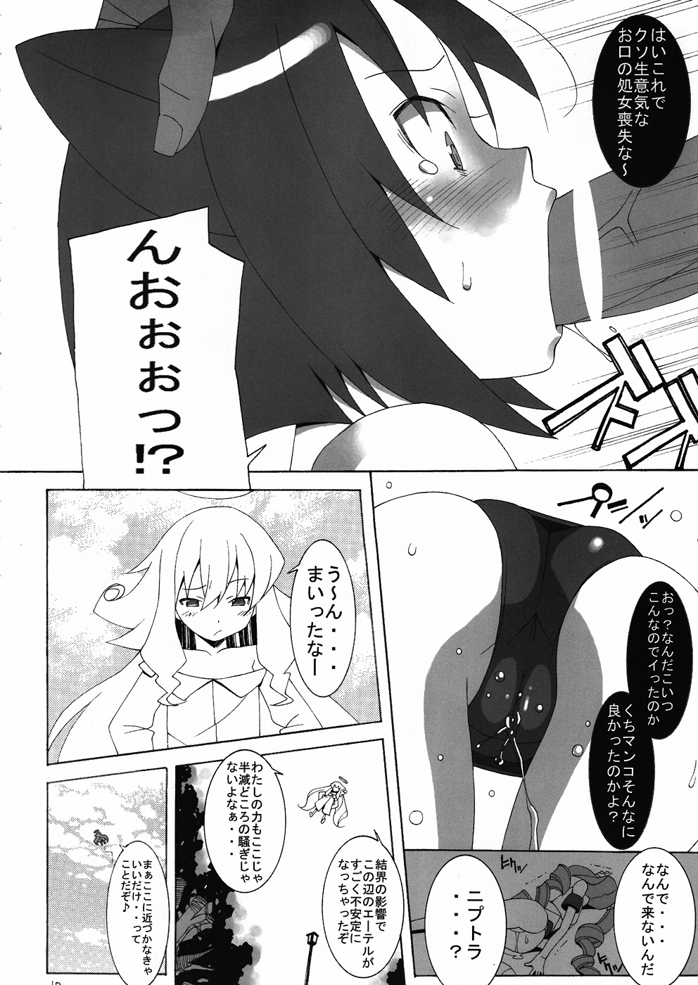 PRIDE BREAKER page 11 full