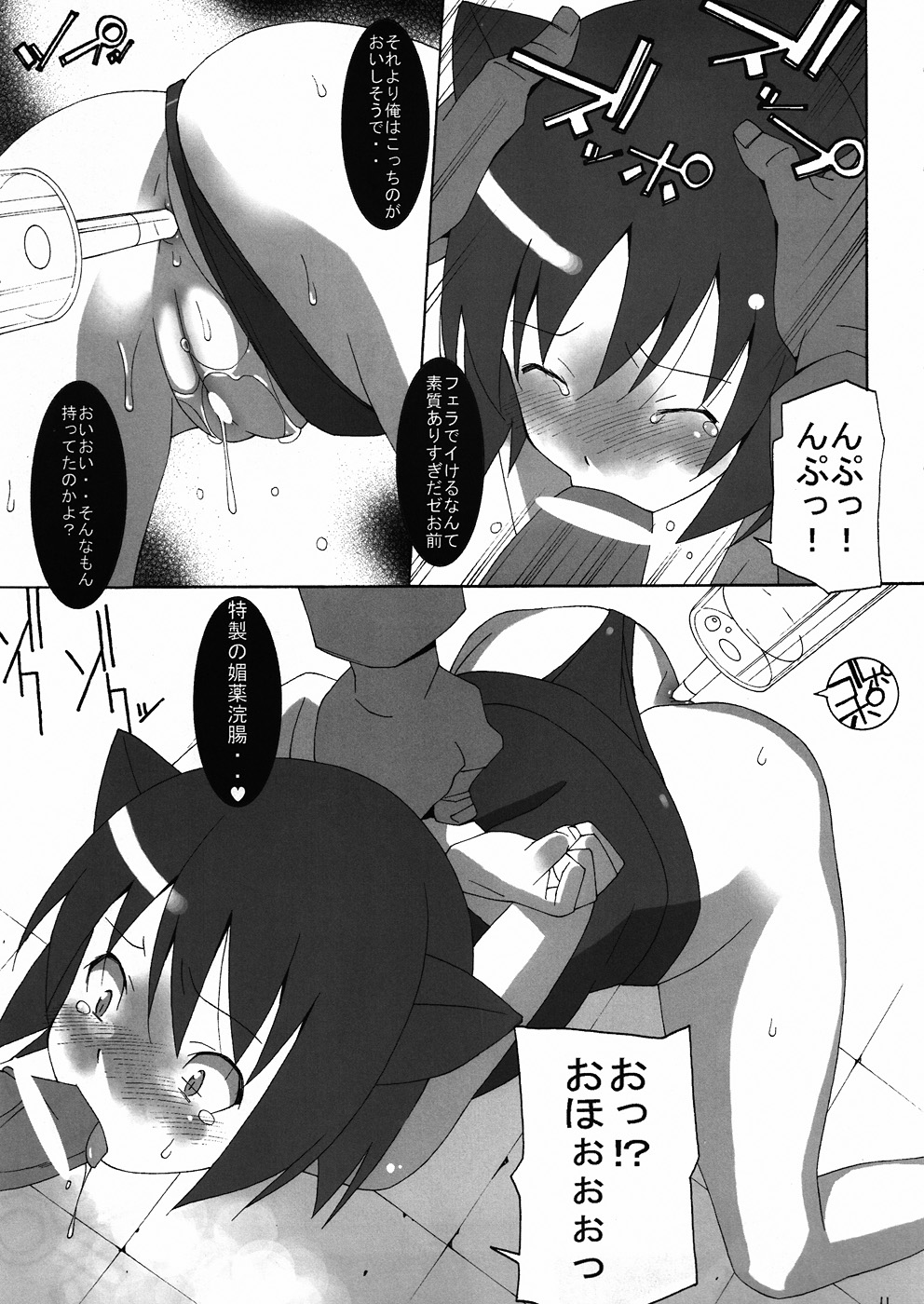 PRIDE BREAKER page 12 full