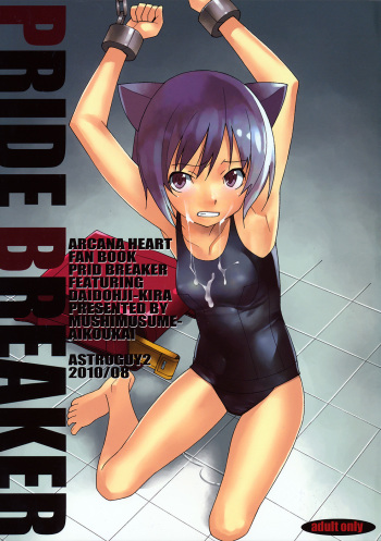 (C78) [Mushimusume Aikoukai (ASTROGUY II)] PRIDE BREAKER (ARCANA HEART) cover