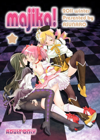 (C81) [ASUNARO (ASUNARO)] majika! (Puella Magi Madoka☆Magica) cover