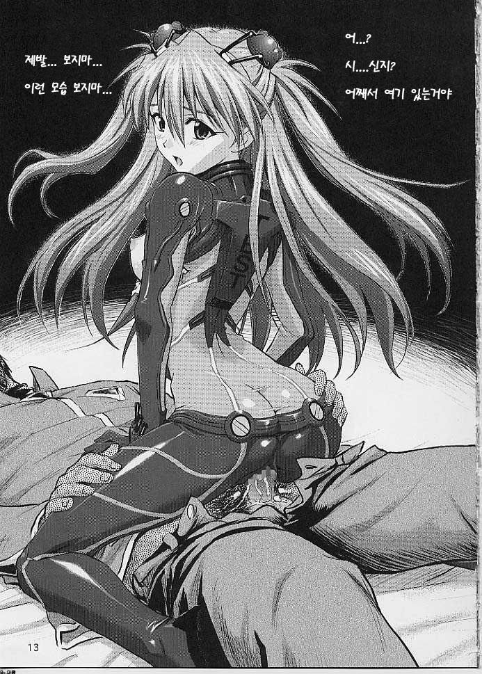 Miesugi T Plugsuit page 11 full