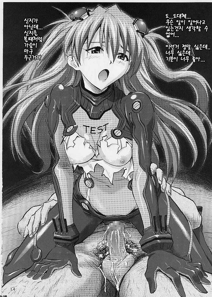 Miesugi T Plugsuit page 12 full