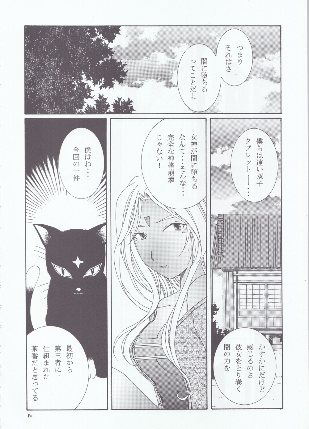 as night follows day 4 page 10 full